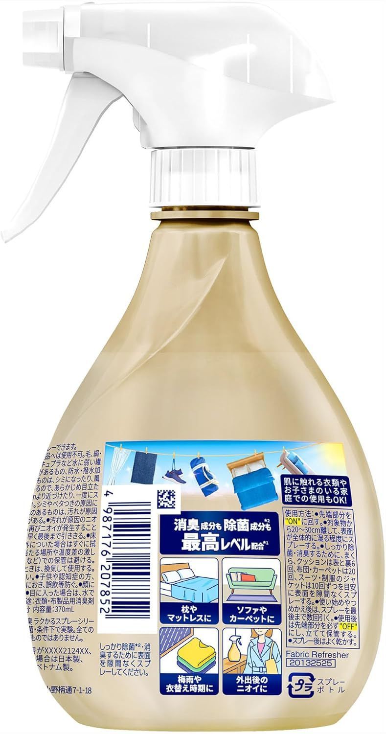 訳あり 20個セット ファブリーズ W除菌 消臭スプレー 布用 PREMIUM 無香料 本体 370ml ×20個セット 北海道|沖縄|離島発送不可