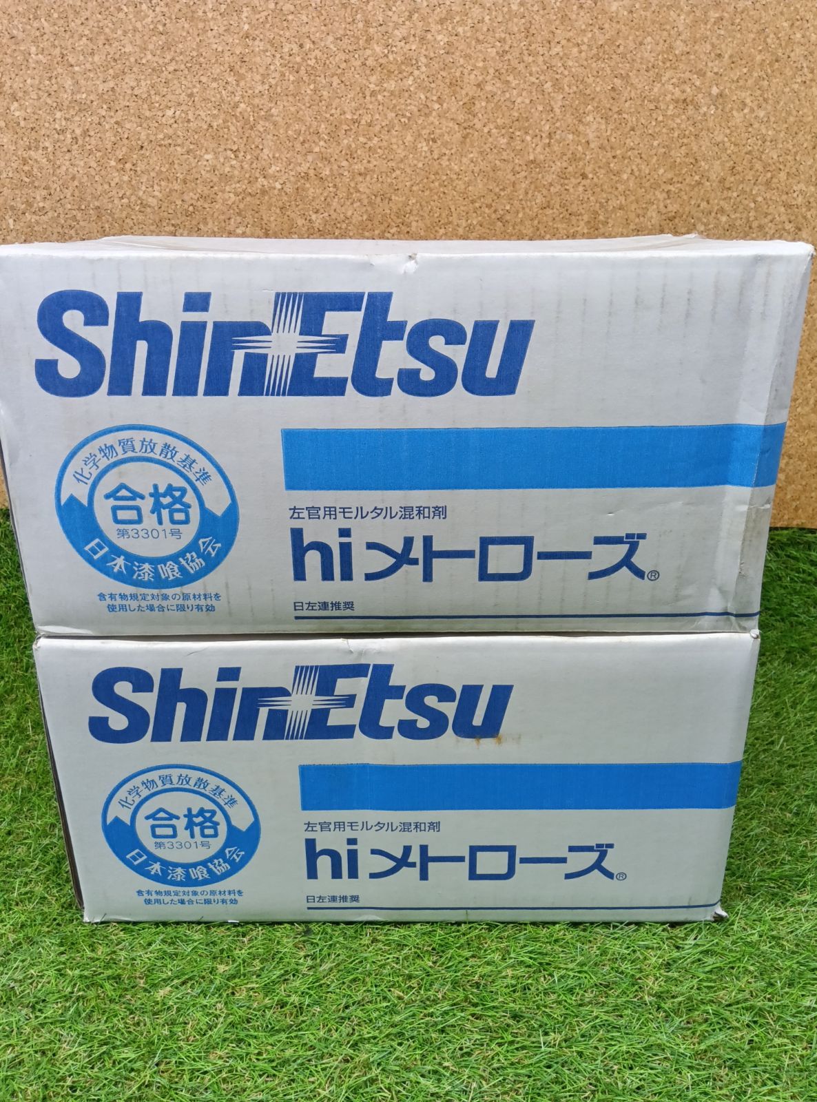 左官用モルタル混和剤 hiメトローズ45g×50袋(ケース)楽天市場