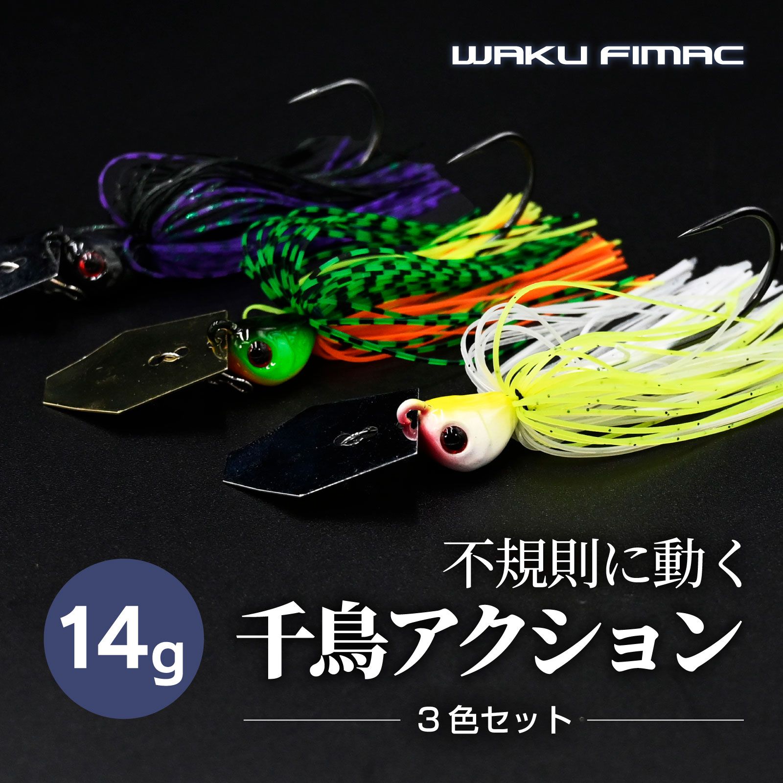 Amazon.co.jp: チャターベイト ルアー ラバージグ バス釣り