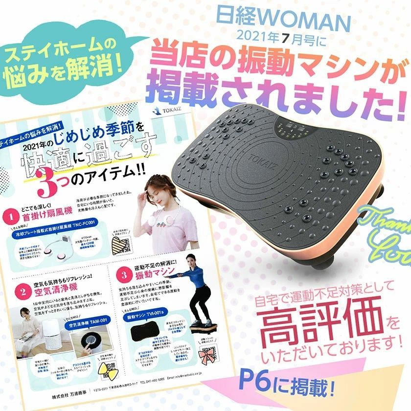 2021年間ランキング受賞】【レビュー件数4600超】振動マシン