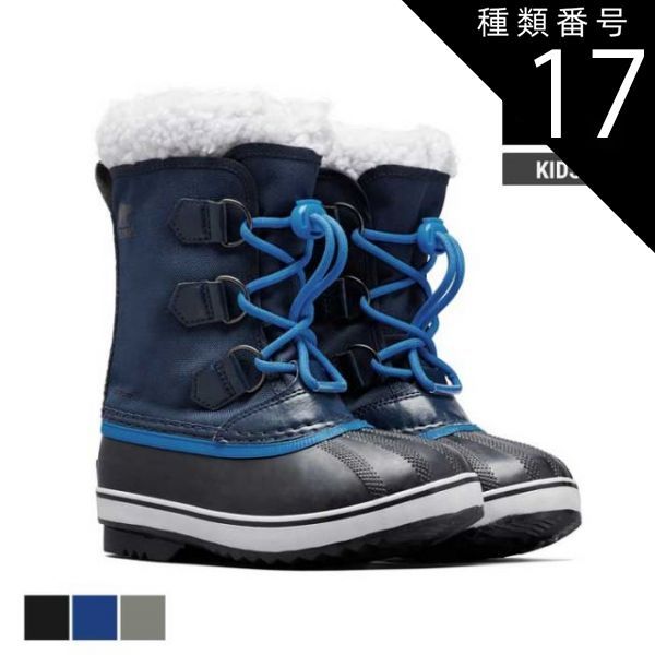 種類17 465|5 23cm ソレル ブーツ キッズ SOREL NY5191 YOOT PAC NYLON WP ユートパックナイロン ウォータープルーフ