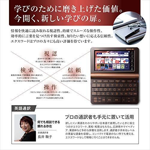 カシオ 電子辞書 プロフェッショナル エクスワード XD-SX20000 20