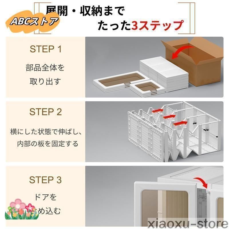 組立簡単