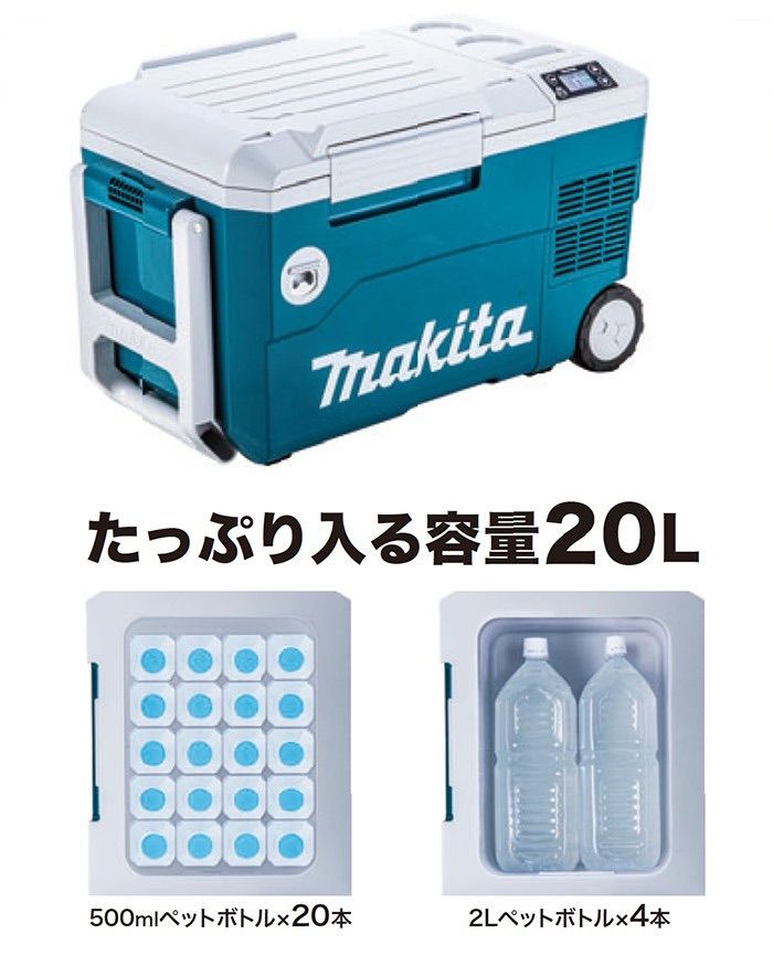 KIICHI様 マキタクーラーボックス makita 充電式 保冷温庫 18V