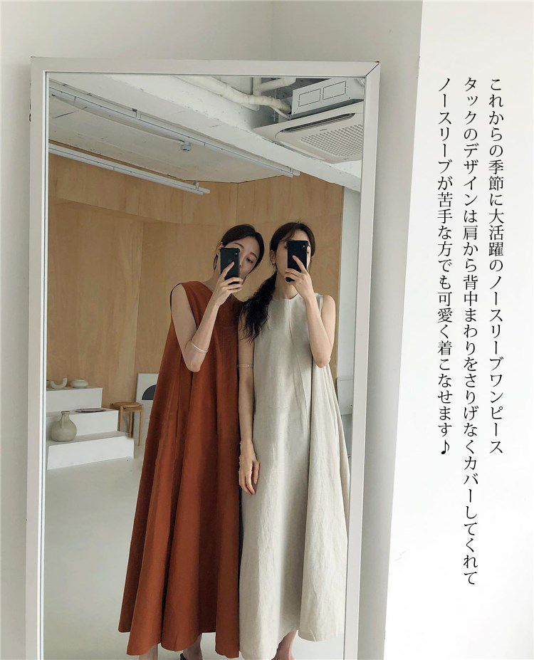 綿麻風