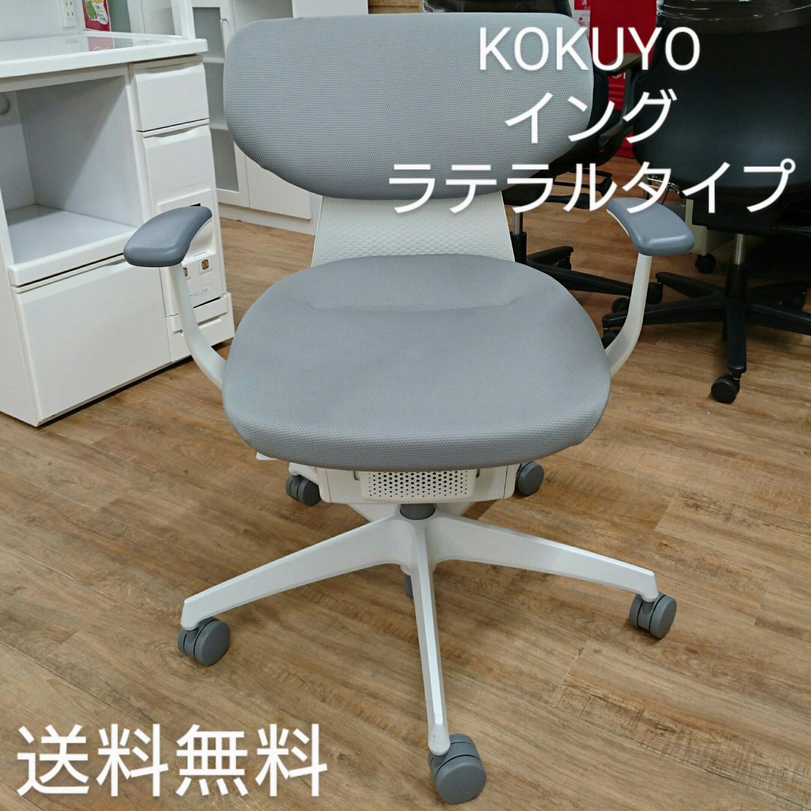 ing イング／クッションタイプ／ラテラルタイプ／T型肘