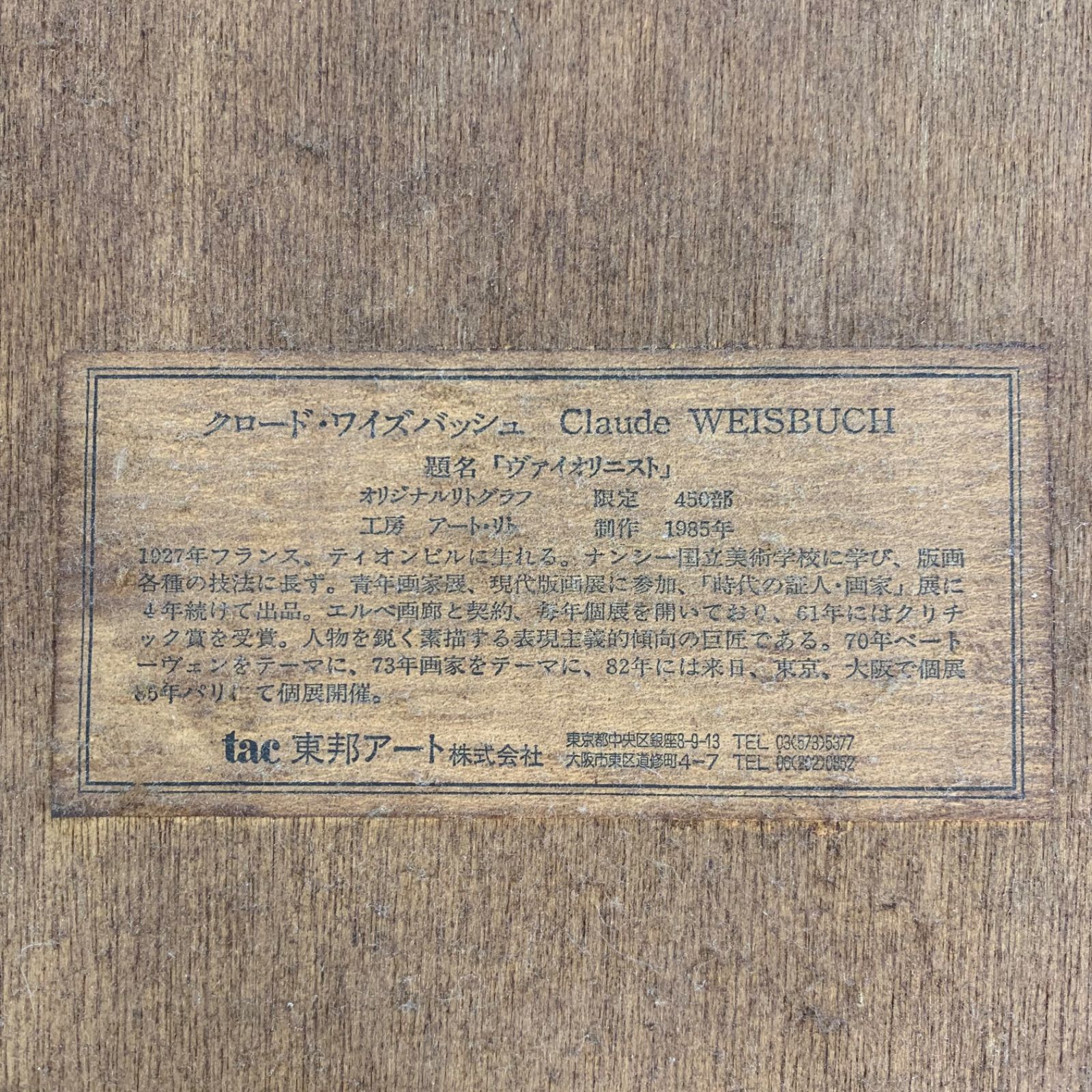 ヴァイオリニスト