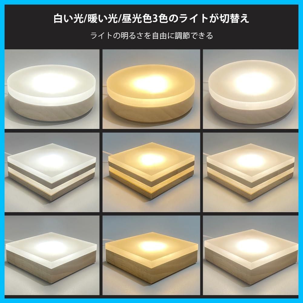 ランプ台座 USBタイプ 三色 雰囲気 スポットライト ディスプレイライト 置き台 LED インテリア HIGHAWK光る展示台 調光 四角 辺の長さ10 cm