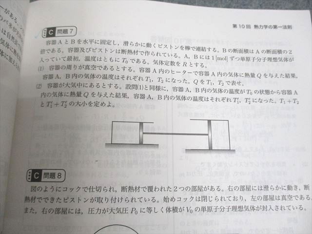 鉄緑会 高3 入試物理確認シリーズ テキスト 2024 014m0D 鉄緑会 高3 入試物理確認シリーズ テキスト 2024 014m0D
