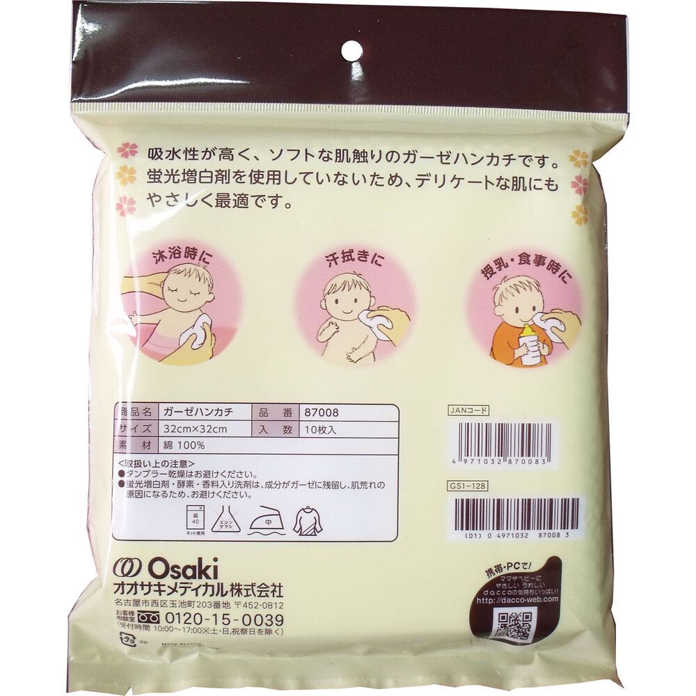 10枚入 10個セット