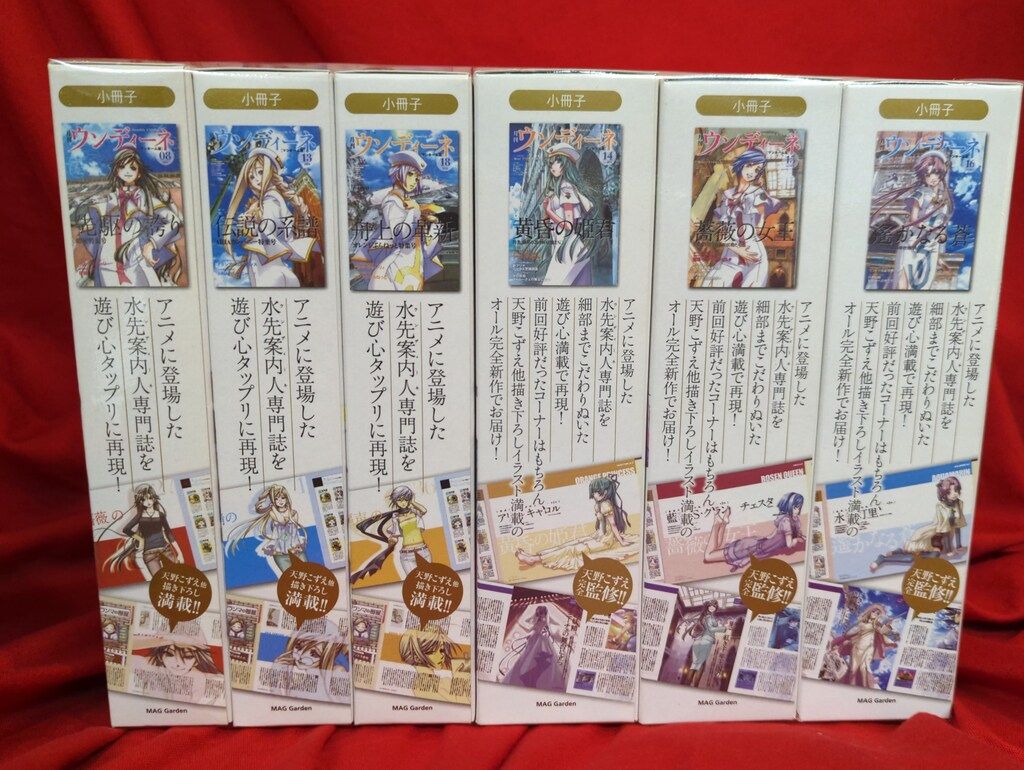 月刊 ウンディーネ ３巻セット マッグガーデン 月刊 ウンディーネ 全6巻 セット - メルカリ