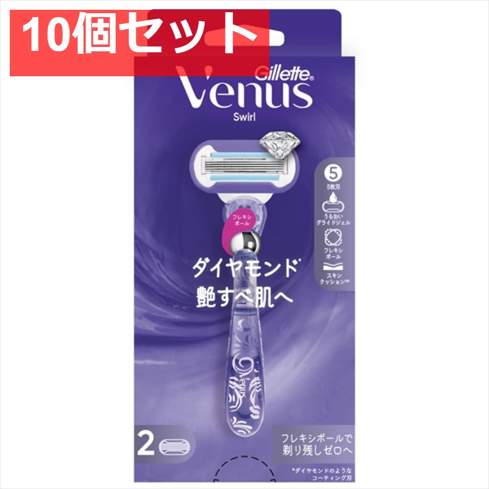 ヴィーナス 艶すべ肌ホルダー 10個セット