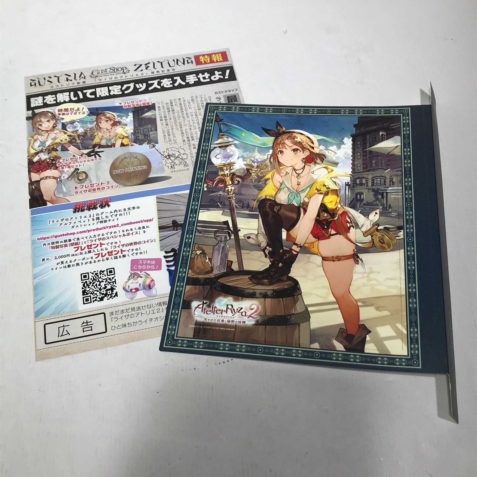 Amazon.co.jp: ライザのアトリエ2 ~失われた伝承と秘密の妖精