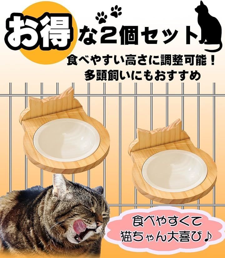 Thujopsis 猫 餌 ボウル 小鳥 餌台 餌器 餌皿 食器 水やり ケージに固定出来る ２個セット 省スペース ペットフード 小型犬 水入れ