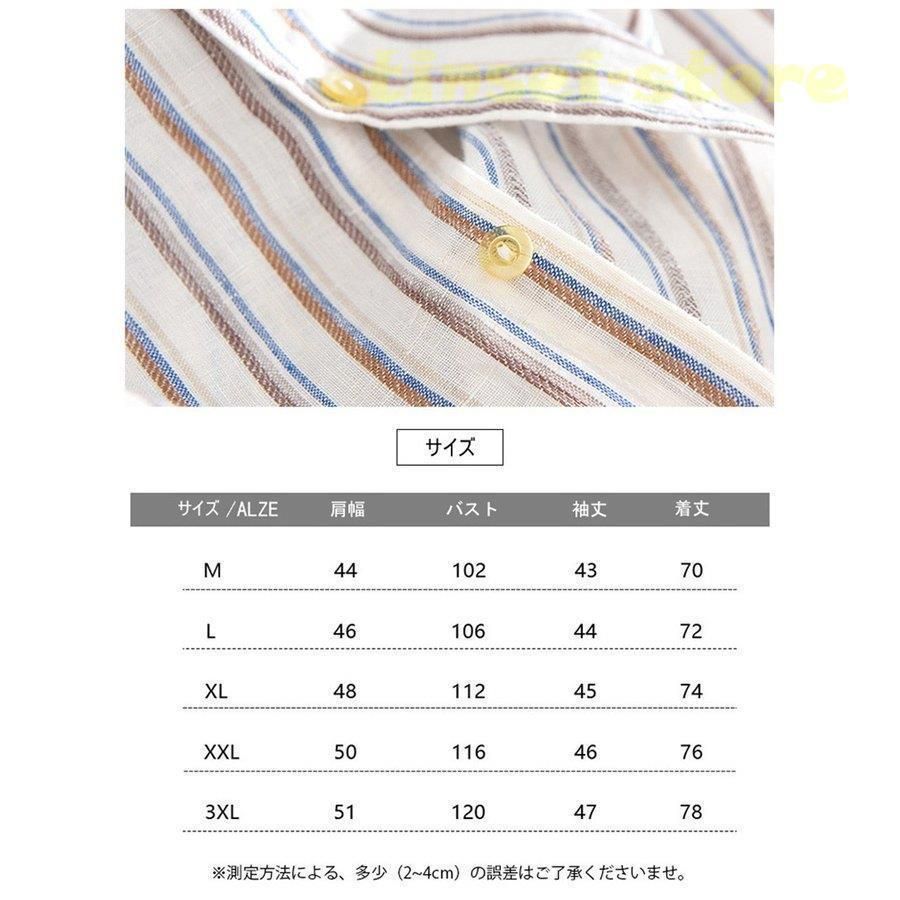 リネンシャツ