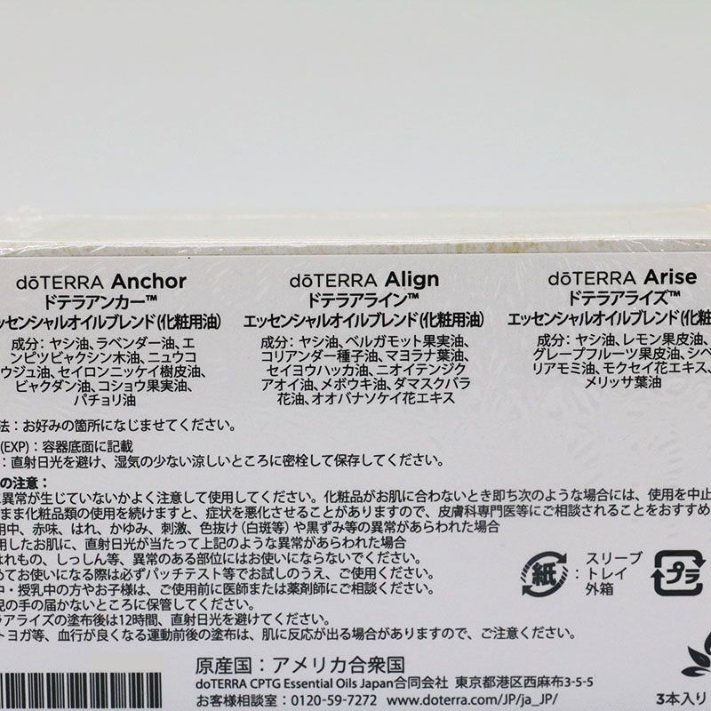 【新品未開封】doTERRA ヨガコレクション ヨガコレクション – doTERRA TIMES