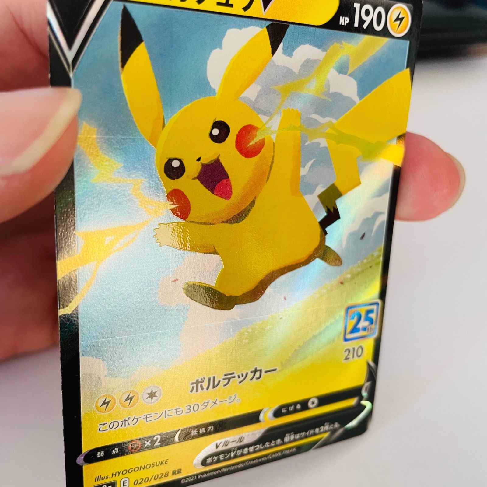 販売のため ポケモンカード ピカチュウV 25th - トレーディングカード