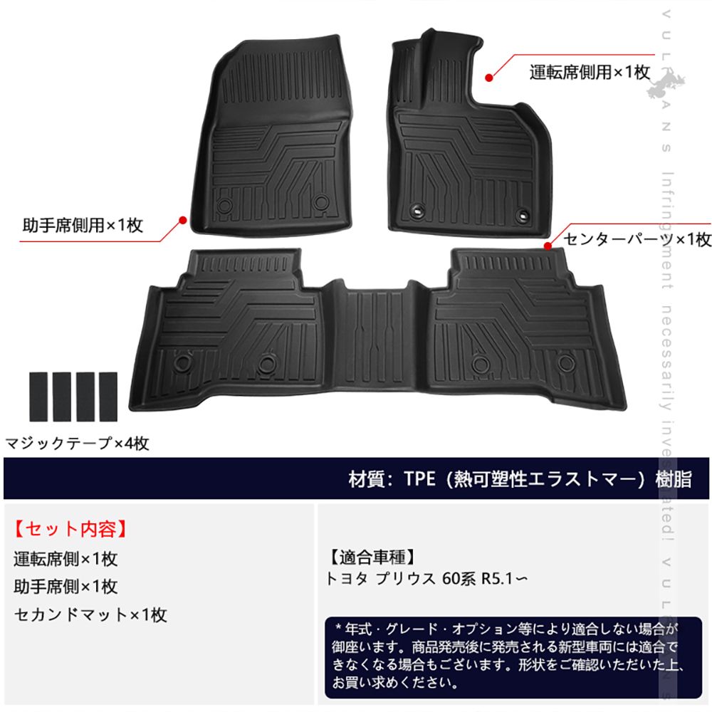 新型プリウス MXWH60|ZVW60 60系 3Dフロアマット TPE材質 立体 カーマット ズレ防止 内装 カスタム パーツ 用品 アクセサリー アウトドア 3Dセカンドマット