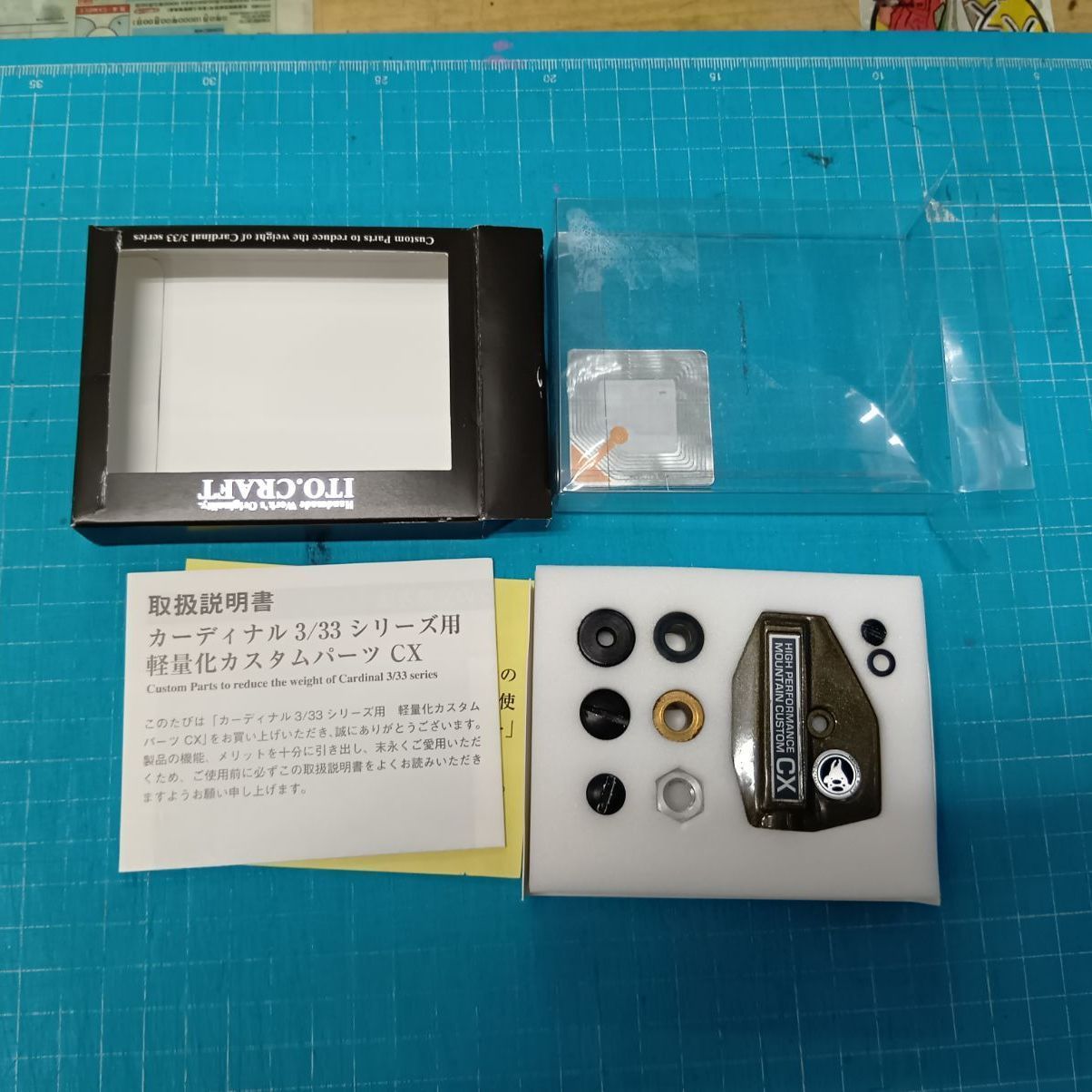 カスタムパーツ