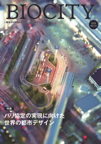 ビオシティ 環境から地域創造を考える総合雑誌 Ｎｏ．７４（２０１８） /ブックエンド/糸長浩司（単行本） Amazon.co.jp: ビオシティ: 環境から地域創造を考える総合雑誌