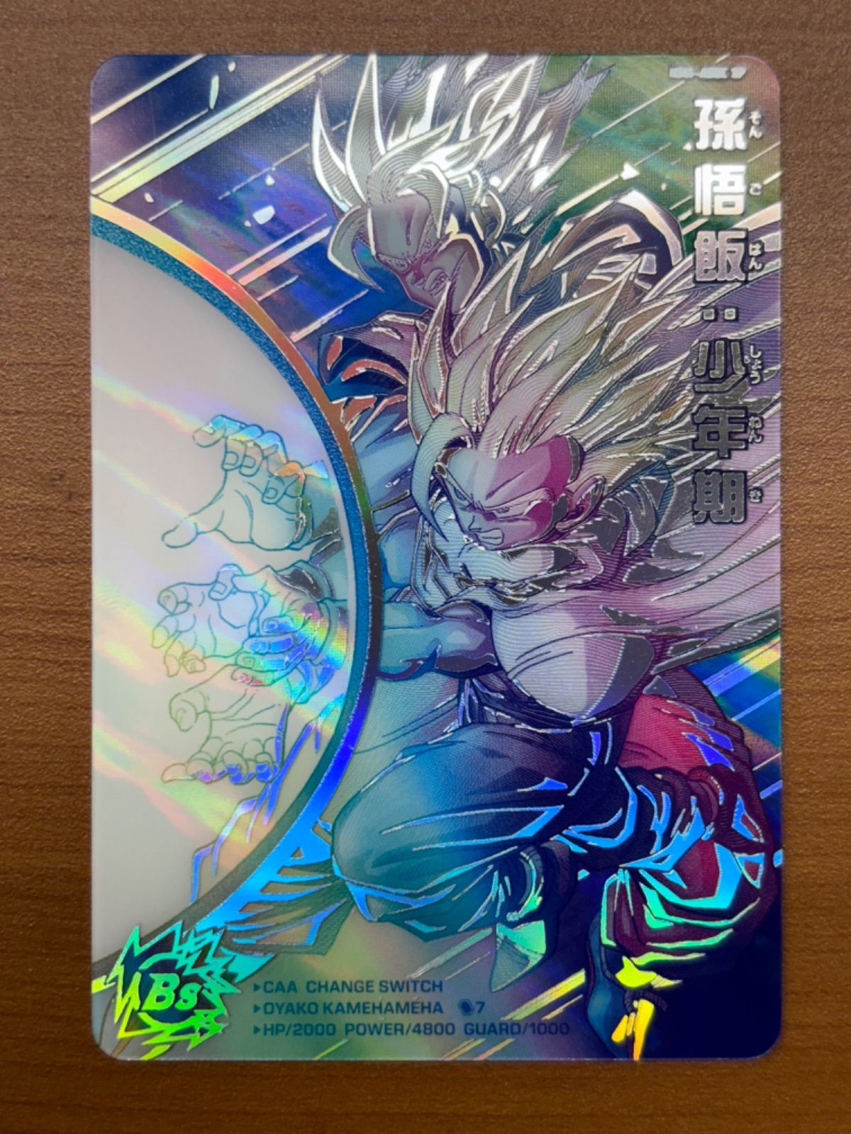 ⭐️極美品 最安値⭐️ドラゴンボールヒーローズ MM1-ASEC-P 孫悟飯少年