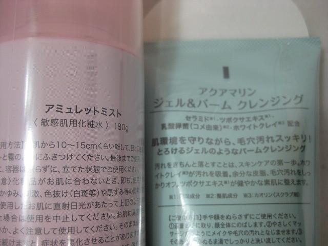 コスメ