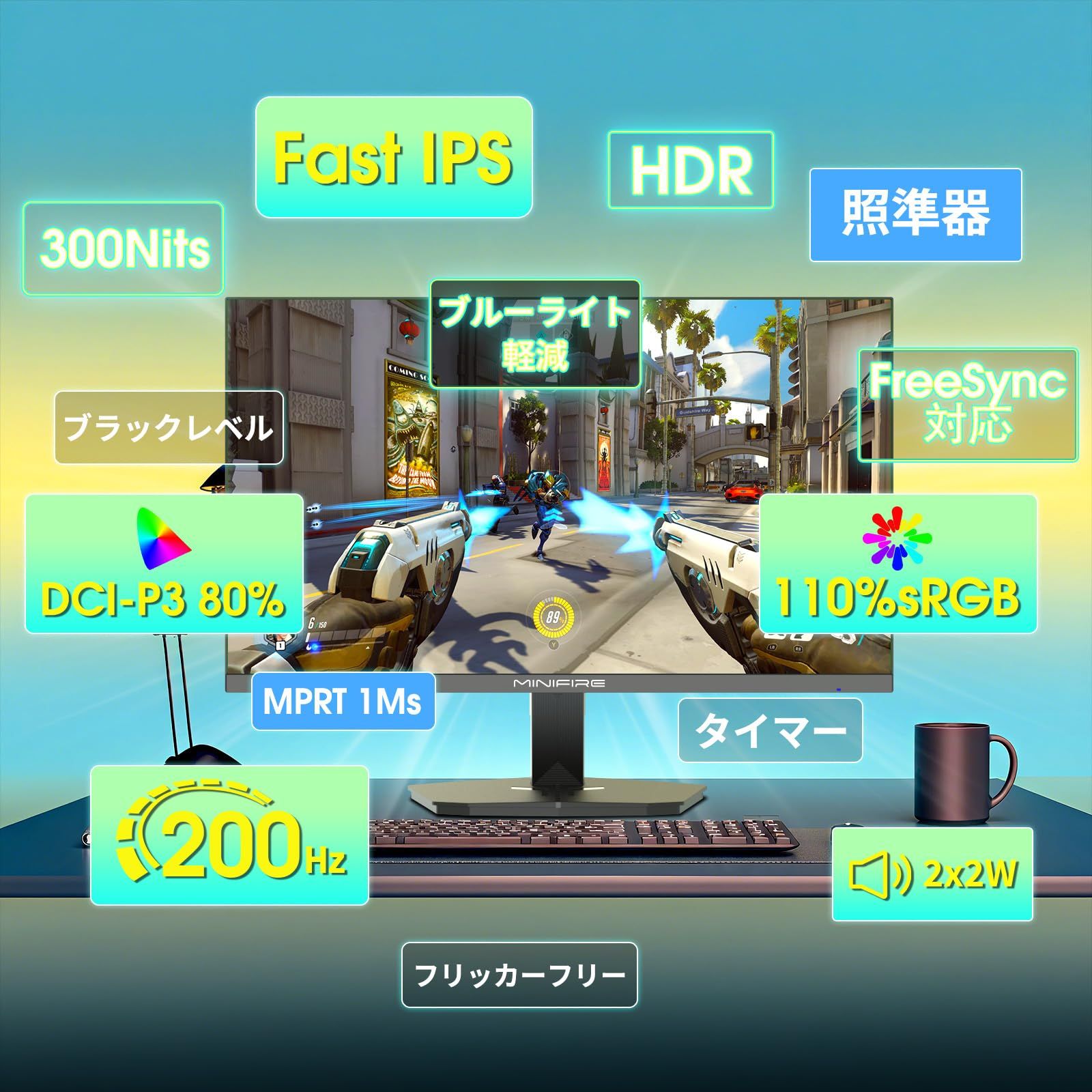 Minifire 24インチゲーミングモニター 200Hz 1ms応答 FHD 非光沢 FastIPSパネル FreeSync FHD HDR10 DC1-P380% sRGB110% 角度調整 目に優しい VESA対応 HDMI DP搭載 5年 スピー