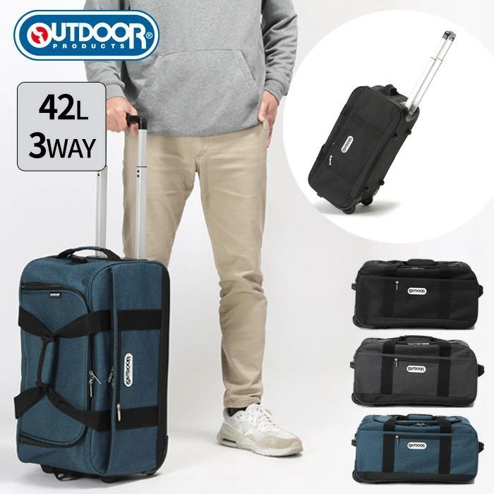 OUTDOORPRODUCTS キャリーケース 約42L 62400 3WAY キャリーバッグ ショルダーバッグ ボストンバッグ アウトドアプロダクツ ボストンキャリー3 3ＷＡＹ 合宿 研修 修学旅行 旅行