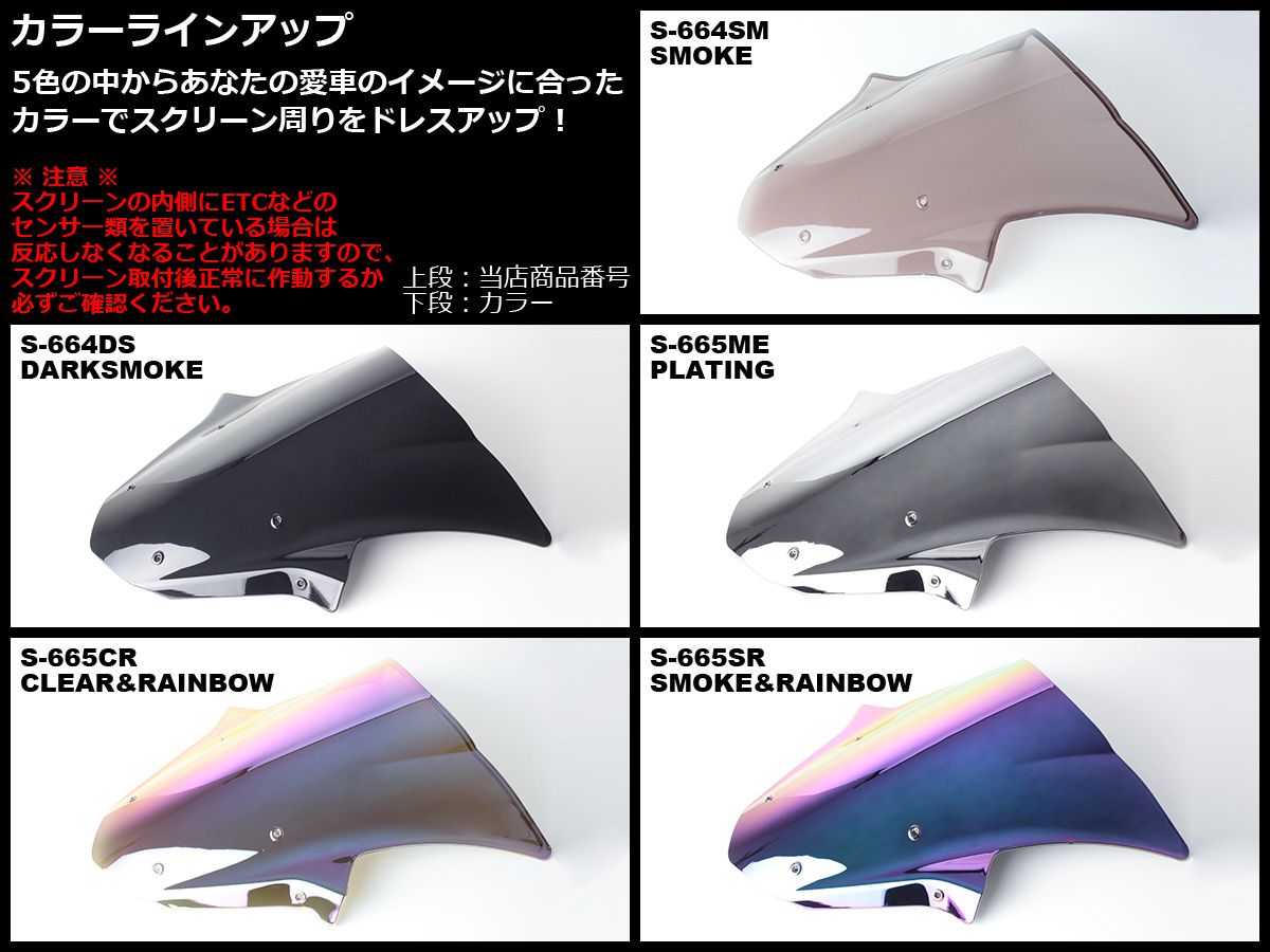 ありさん専用(15セット) ZX-10R 11～15年式 ダブルバブル スクリーン ウインド シールド