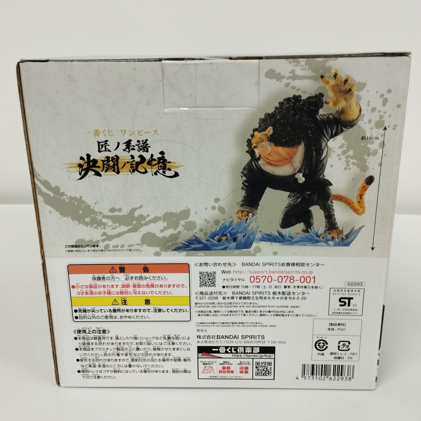 【一番くじ】ワンピース匠ノ系譜 決闘ノ記憶ロブ・ルッチフィギュア D賞 一番くじ ワンピース 匠ノ系譜 決闘ノ記憶 D賞 ロブ・ルッチ