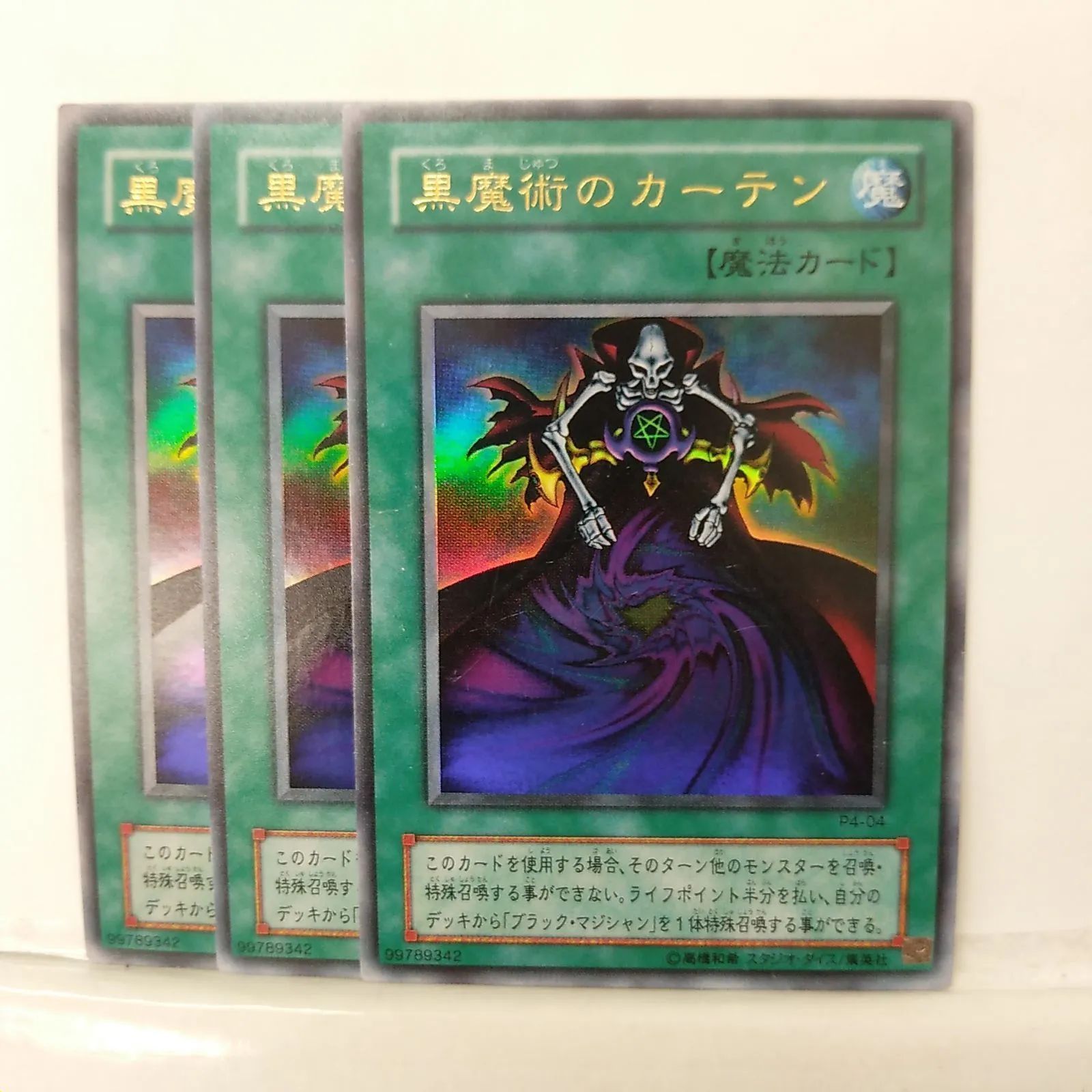 黒魔術のカーテン PG-014 417kZ7hLKBL._UX250_SCLZZZZZZZ_.jpg