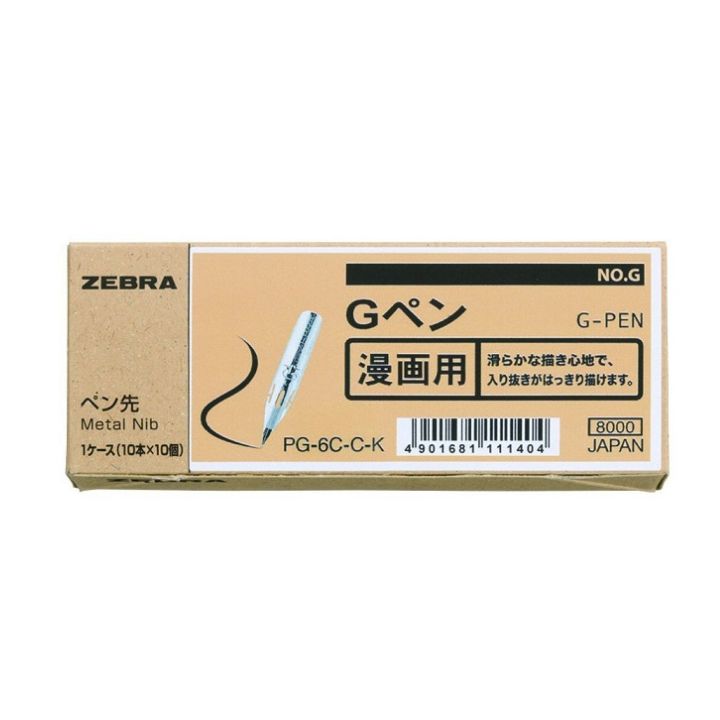 ゼブラ TAMA-PEN No.120 タマペン(クローム色) 漫画用 ペン先 PT‐6C‐C‐K 10本入り×10個 計100本 - メルカリ