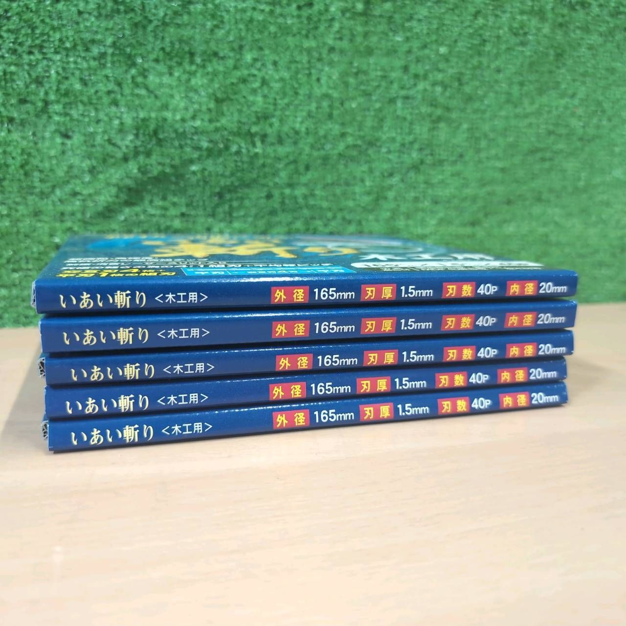 木工用 165×1.5×40P