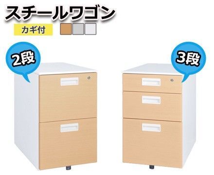 法人様 オフィスワゴン スチールワゴン 3段 ホワイト