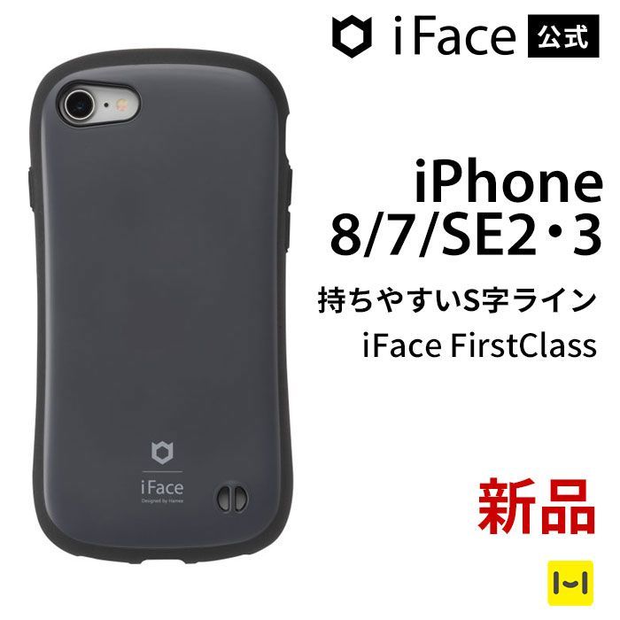 iPhone 8/7/SE くすみブラック iFaceFirstClassケース - メルカリ