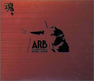 (CD)ARB COMPLETE BEST 1978～1990魂／A.R.B.
