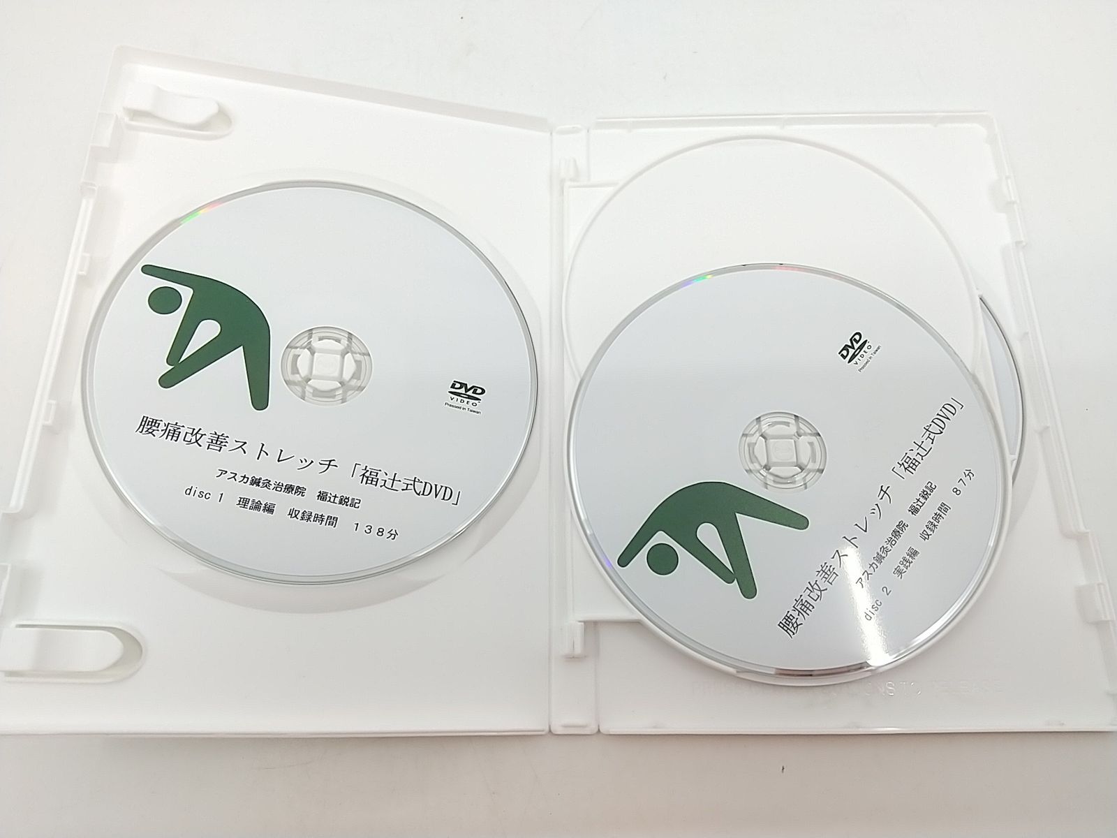 福辻式 腰痛改善ストレッチ