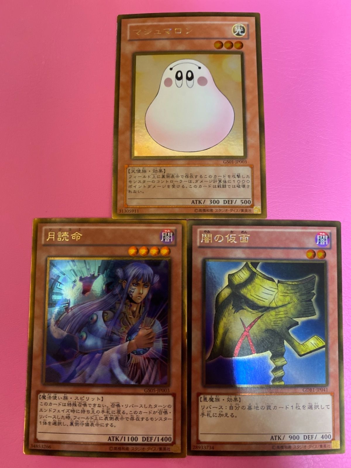 遊戯王カードマシュマロン - メルカリ