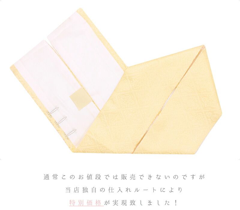 正絹