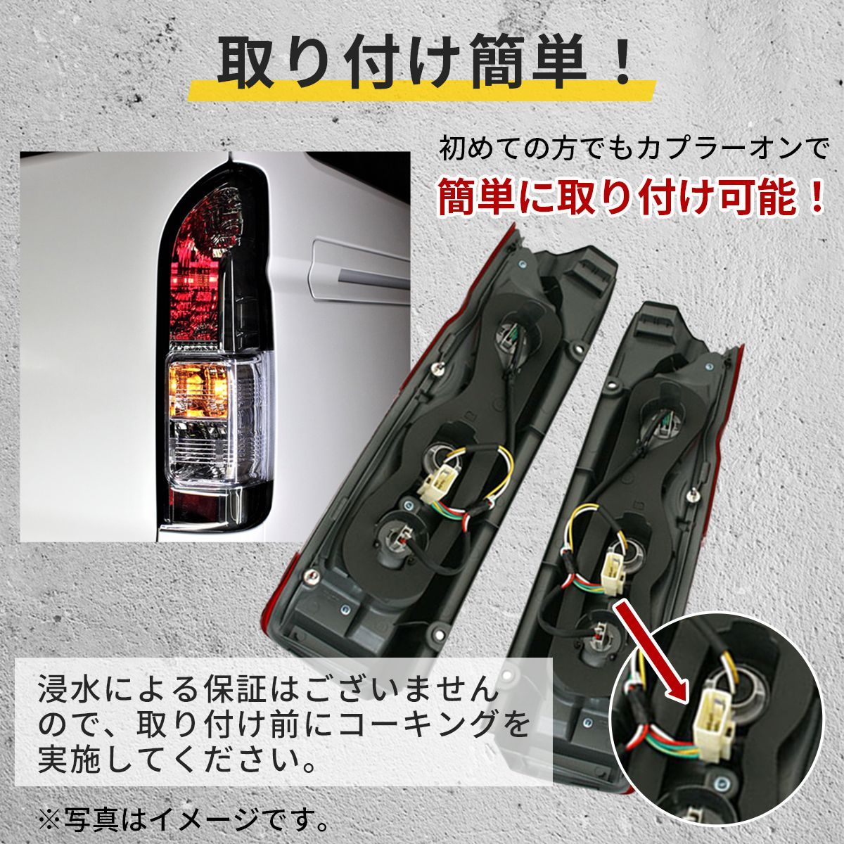 ハイエース 200系 テールランプ 4型 S-GL タイプ クリスタル