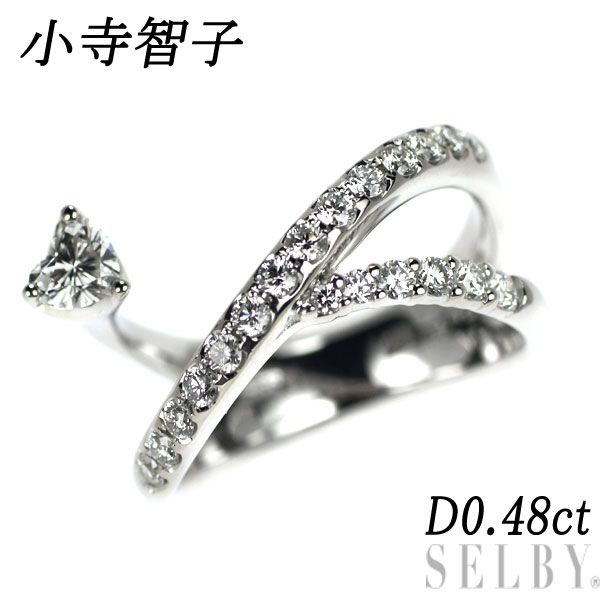 小寺智子 Pt900 ハートシェイプダイヤ ダイヤモンド リング 0.48ct