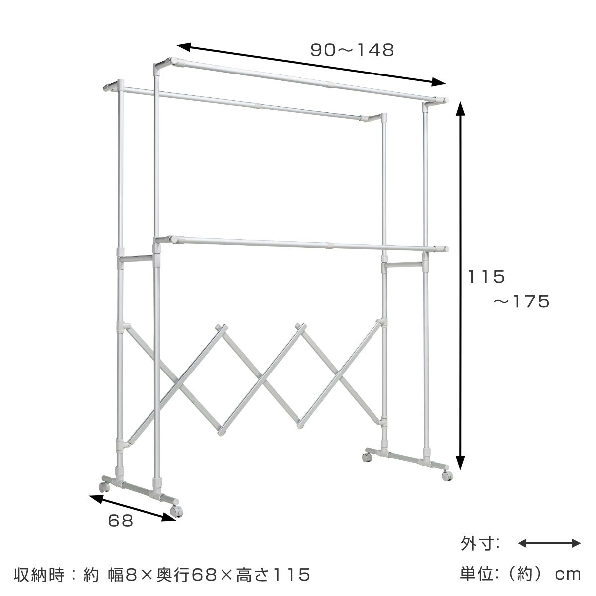 伸縮自在物干し台 アルミ
