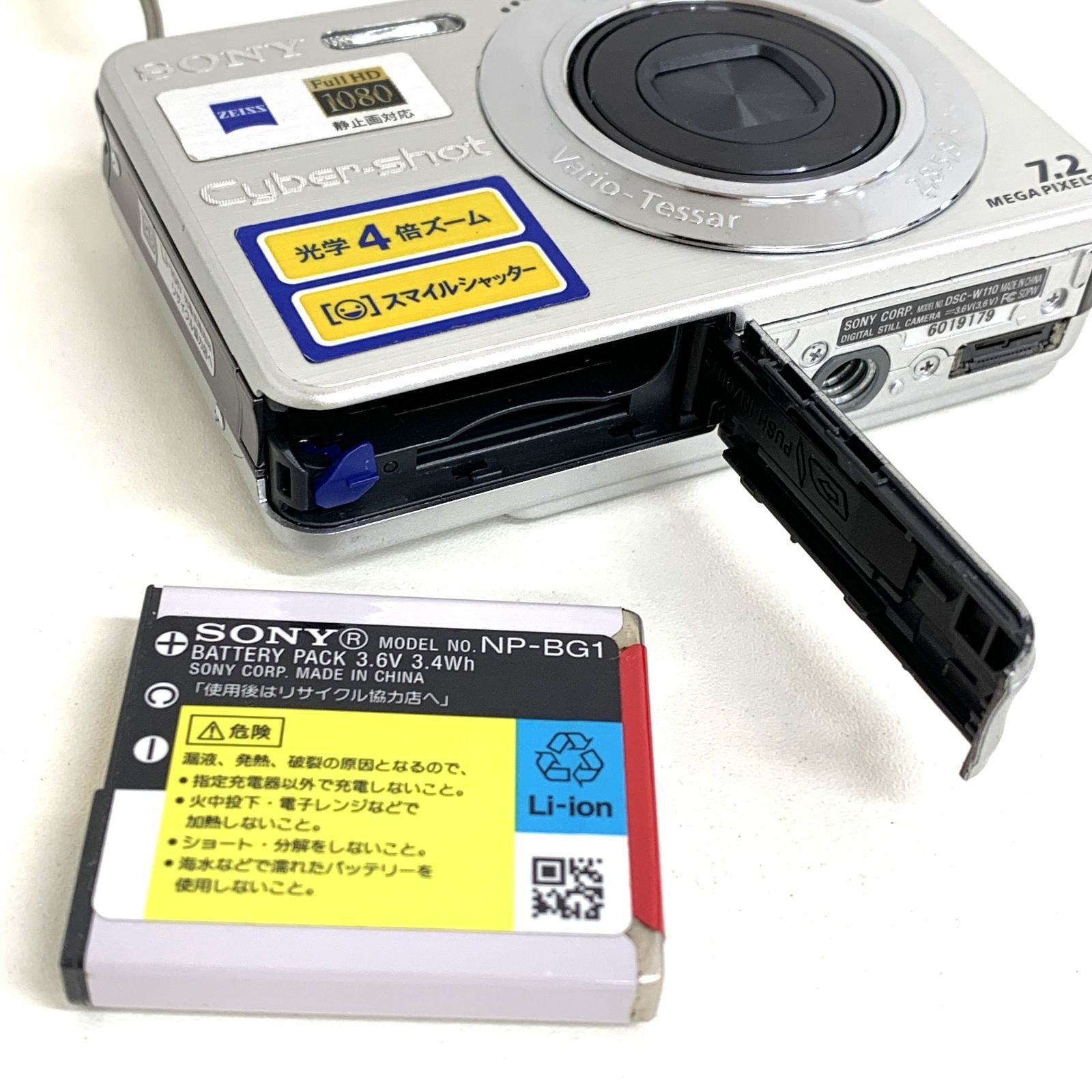 現状品】SONY Cyber-shot DSC-W110 ソニー コンパクトデジタルカメラ 