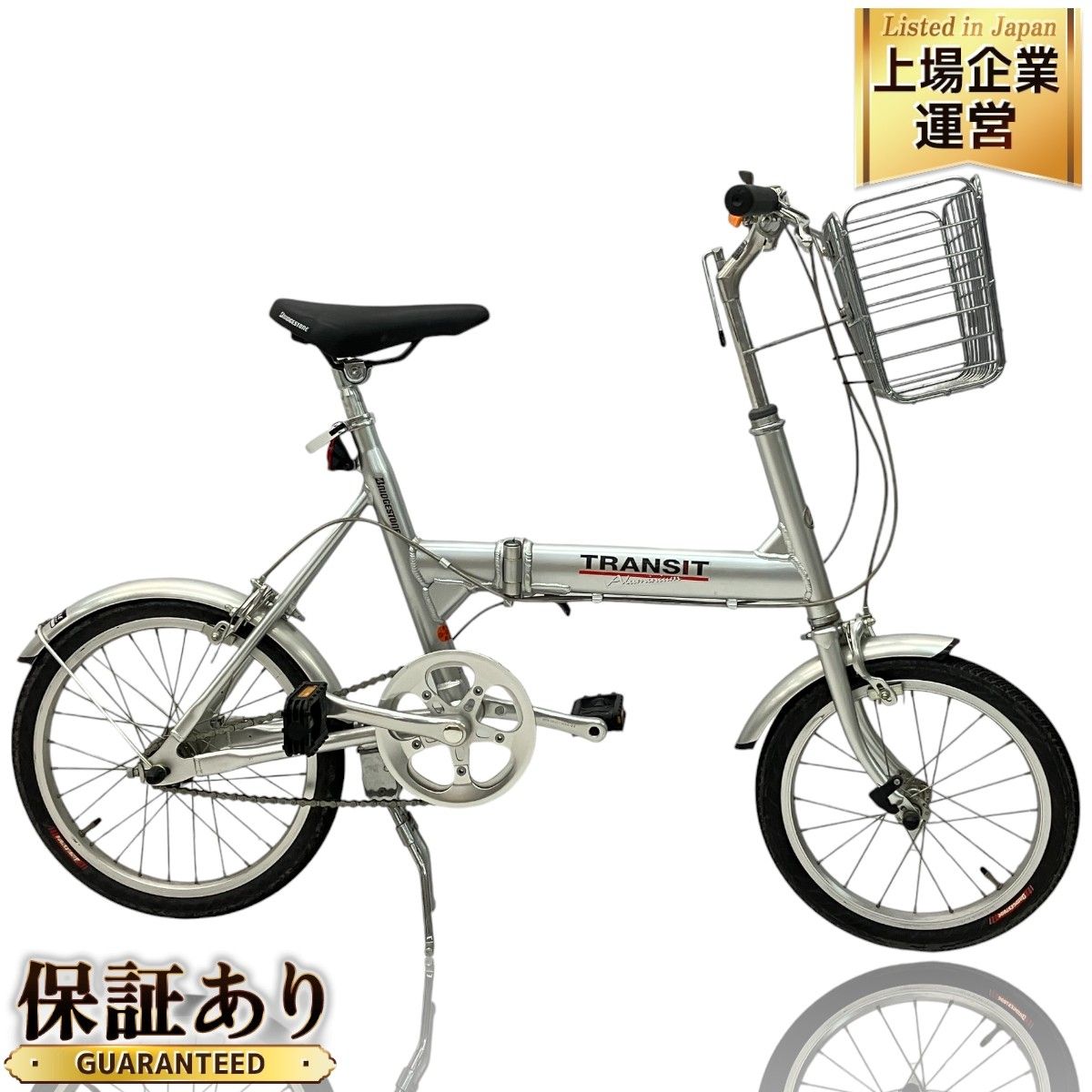 BRIDGESTONE TRANSIT LIGHT TL183 折りたたみ自転車 アルミ 16×18インチ シルバー 中古 C9345742