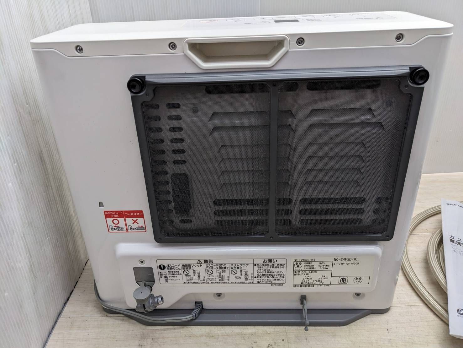 S98913 ノーリツ 都市ガス用 ガスファンヒーター GFH-2403S-W5 ホース付き WWW_KANDAIZUMI_COM