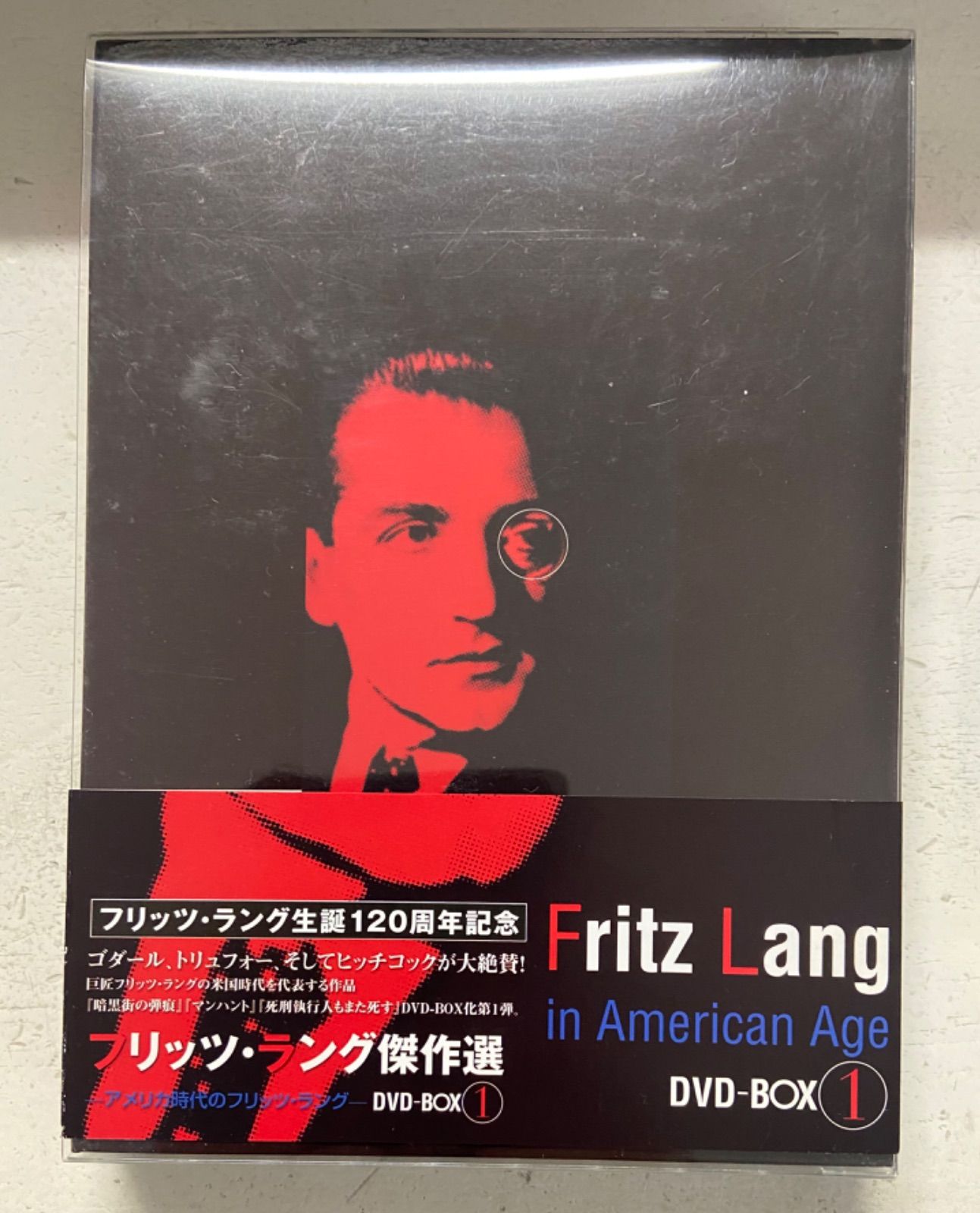 アメリカ時代のフリッツ・ラング傑作選 DVD-BOX 1 DVDアウ
