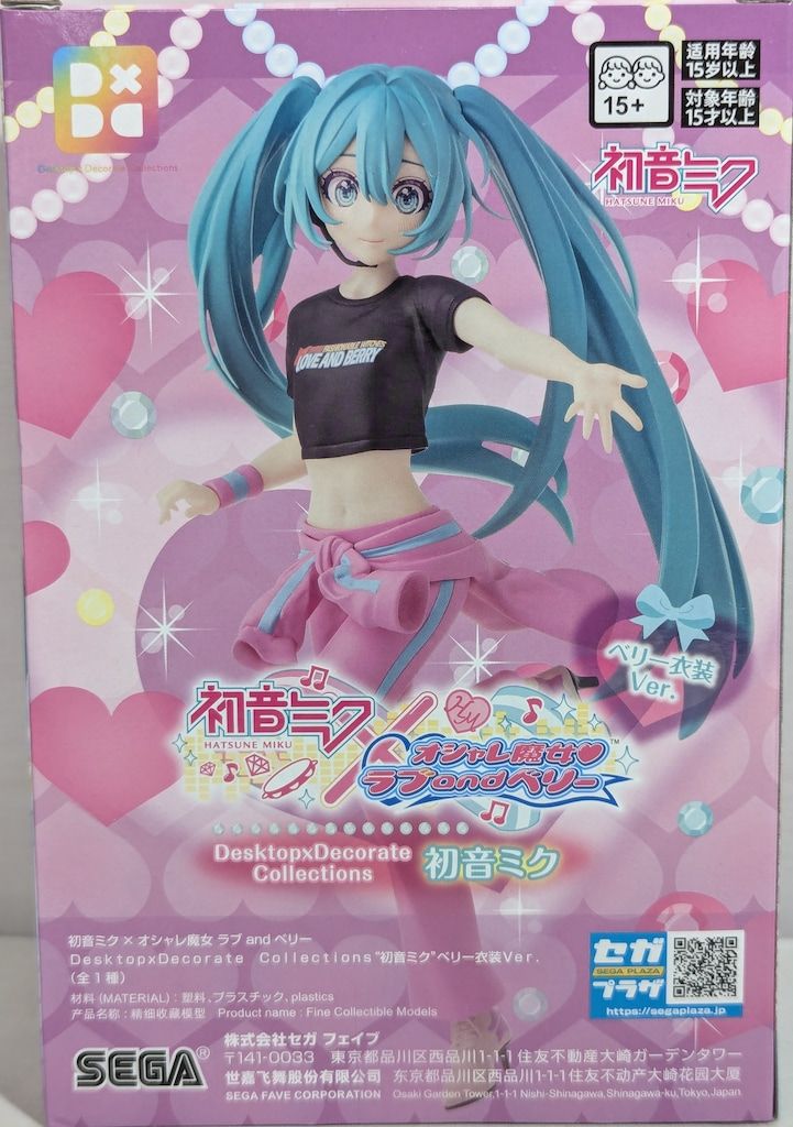 初音ミク　オシャレ魔女ラブandベリー　計7体セット 初音ミク』×『オシャレ魔女 ラブand ベリー』コラボ企画