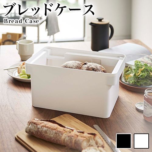AIW1011503 ブレッドケース タワー ブレッドナイフホルダー付 ホワイト/ブラック おしゃれ  新生活 新築 結婚 祝い 贈り物 送料無料 山崎実業 タワーシリーズ TOWER タワー