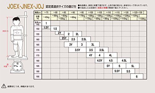 九桜 柔道 IJF全日本柔道連盟認定柔道衣新規格 Y体 3.5Y ズボンのみ