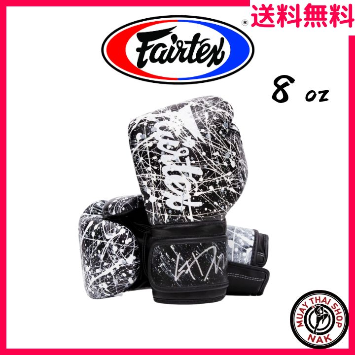 新品】Fairtex グローブ BGV14 8oz Paint ブラック/ホワイト - メルカリ